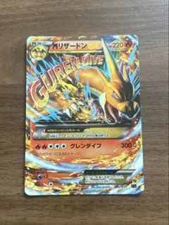 2026年最新】リザードンex cp6の人気アイテム - メルカリ