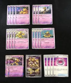 ポケモンカード　サイコドロー　フーディンデッキパーツ