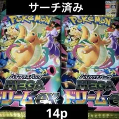2026年最新】ポケモンカード サーチ済みパックの人気アイテム - メルカリ