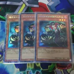 2026年最新】魔界発現世行きデスガイド コレクターズレア 遊戯王の人気