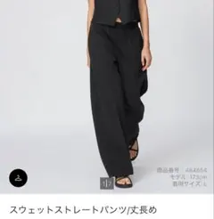 uniqlo c スウェットストレートパンツ 丈長め XL 黒