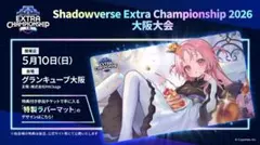 ShadowverseECS2026大阪大会限定ラバーマット ヘイレムハニィ ShadowverseECS2026大阪大会限定ラバーマット ヘイレムハニィ - メルカリ