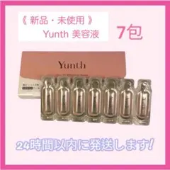 新品 7包 Yunth ユンス 生ビタミンC 美白 シワ予防 美容液 美容オイル