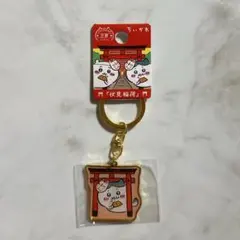 ちいかわ ご当地 ダイカットキーホルダー 京都 伏見稲荷 ハチワレ
