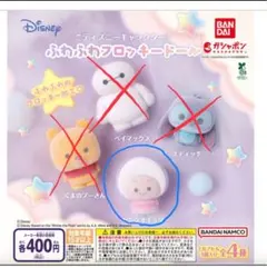 ガチャ　ふわふわフロッキードール ヤングオイスター