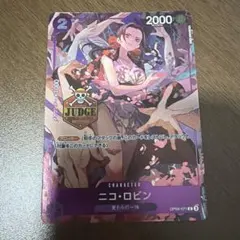 美品】ニコ・ロビン ジャッジ プロモ 希少 OP09-071 - メルカリ