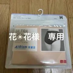 （新品未開封）ユニクロ　エアリズムシームレスショーツM ピンク