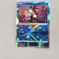 かがやくゲッコウガのサムネイル