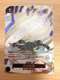 ワンピースカード　グラウンドデス