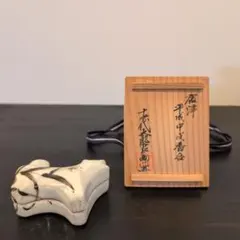 茶道具 香合 唐津 甲戌 十三代中里太郎右衛門窯 共箱 - メルカリ
