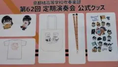 2026年最新】京都橘 吹奏楽の人気アイテム - メルカリ