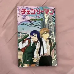 劇場版 チェンソーマン レゼ篇 特典 第6弾 小冊子 恋・花・チェンソー・ガイド