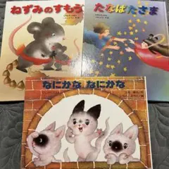 2026年最新】いもとようこ 絵本の人気アイテム - メルカリ