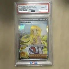 ポケモンカード リーリエの決心 PSA10美品