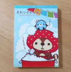 平成レトロ　サンエックス　きれいずきん生活　メモ帳　メモパッド　シール付き