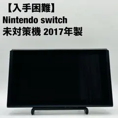 2026年最新】Switch 未対策機の人気アイテム - メルカリ