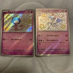 ラルトス　キルリア　s 色違い