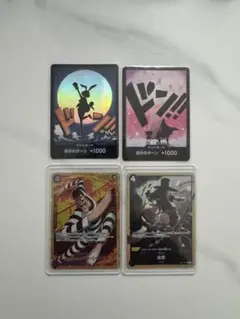 ワンピースカード　THEBEST2 4枚セット