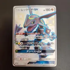 ポケモンカード　レックウザGX SSR　ウルトラシャイニー 240/150 ②