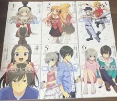 【値下げOK】Charlotte シャーロット コミック 全巻セット