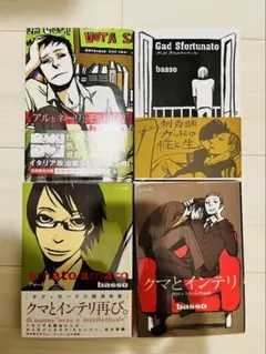 2025年最新】オノナツメ bassoの人気アイテム - メルカリ