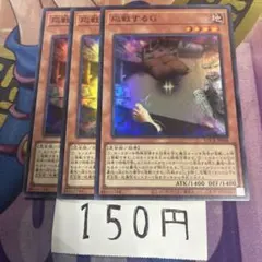 スーパー　応戦するG