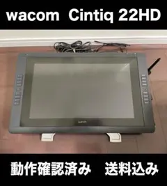 Wacom Cintiq 22HD 液晶ペンタブレット
