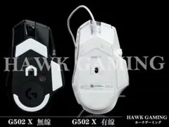 logicool g502x