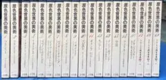2026年最新】原色世界の美術の人気アイテム - メルカリ