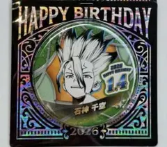 ドクターストーン Dr.stone バースデイ缶バッジ 2026 石神千空 ①