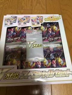 新品未開封 ポケモンカード VSTARスペシャルセット ロストアビス