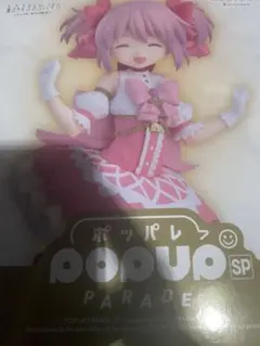 まどかマギカ ラストワン まどマギ ワルプルギス　フィギュア