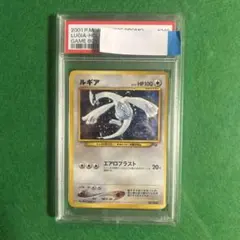 PSA9 ルギア「ポケモンカードGB2 GR団参上！」 旧裏 - メルカリ