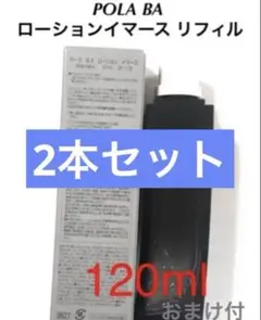 感謝セール】最新B.A ローション イマース1mL×400枚=400mL | Mercari