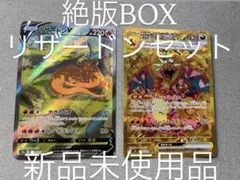 リザードンV SAR S12a VSTARユニバース 151リザードンUR