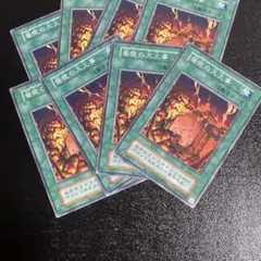 遊戯王　昼夜の大火事　ex EX 復刻　初期　東京ドーム　限定　25周年記念のサムネイル