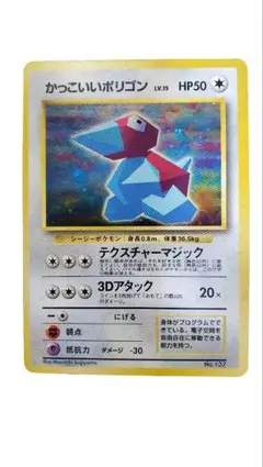 2026年最新】かっこいいポリゴンの人気アイテム - メルカリ