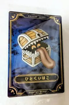 ドラゴンクエスト ひとくいばこ カード