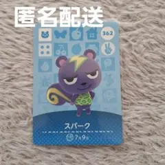 amiiboカード【スパーク】