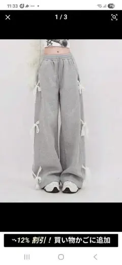 シーイン　INAWLY　リボンディテールカジュアルパンツ　スウェットパンツ　L