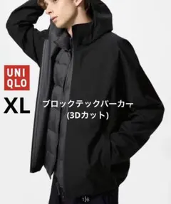 【ユニクロ】ブロックテックパーカ（3Dカット）　ブラック　XL