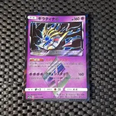 ポケモンカード ギラティナ 030/066 プリズムスター - メルカリ