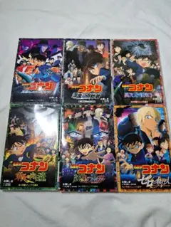 名探偵コナン 映画小説 6冊セット