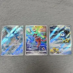 ポケモンカード　AR まとめ売り　3枚　セット