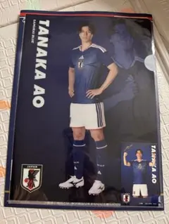 サッカー日本代表　一番くじ H賞 クリアファイル＆ステッカー 田中碧