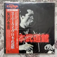 2025年最新】矢沢永吉 武道館ライブの人気アイテム - メルカリ