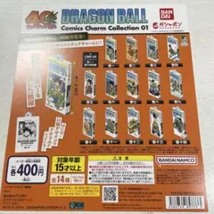 ドラゴンボール コミックスチャームコレクション01‼️台紙のみ‼️
