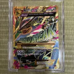 世界50枚【PSA9】MレックウザEX UR アンリミ XY7 095/081 - メルカリ