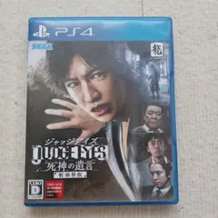 PS4 ジャッジアイズ 死神の遺言 新価格版