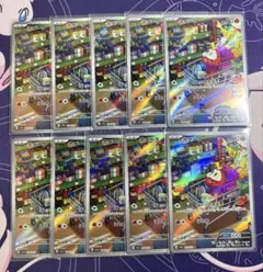 ポケカ 引退品 整理品 ホゲータ ar 10枚 まとめ売り - メルカリ